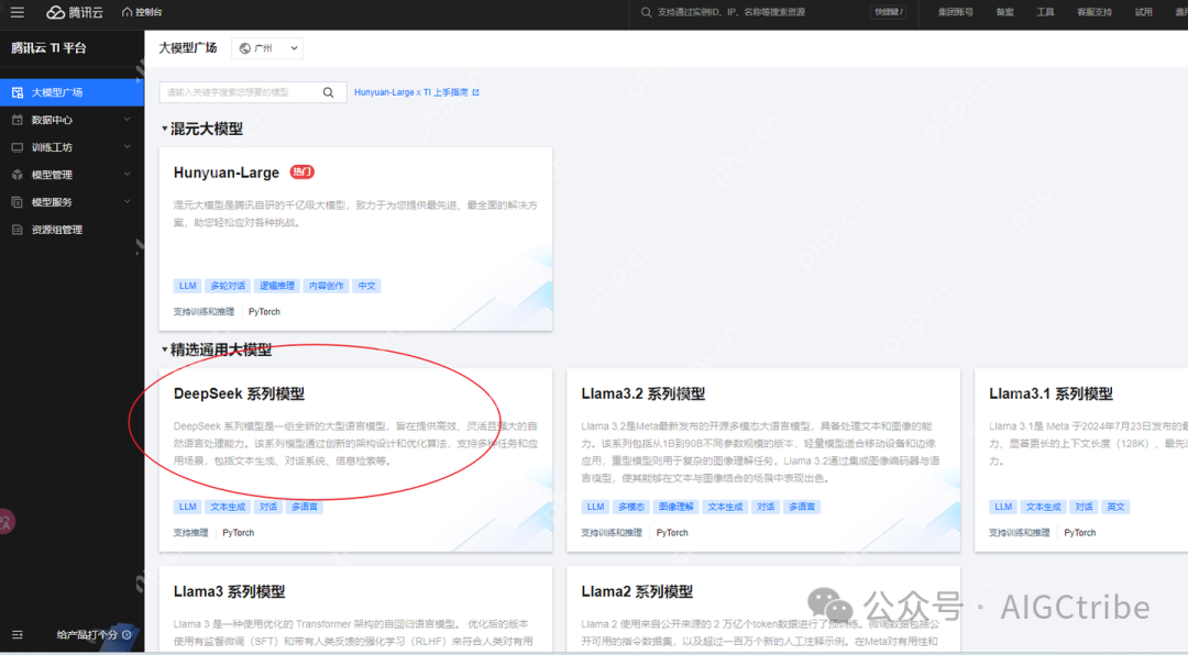 DeepSeek-R1大模型一键部署在腾讯云 TI 平台，告别卡顿