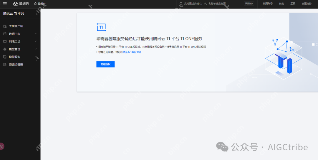 DeepSeek-R1大模型一键部署在腾讯云 TI 平台，告别卡顿