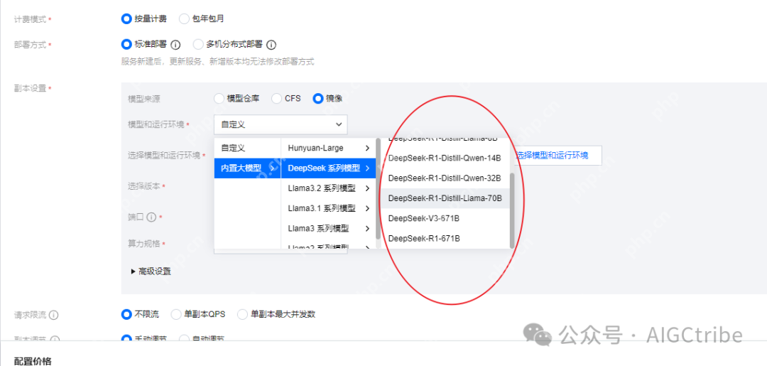 DeepSeek-R1大模型一键部署在腾讯云 TI 平台，告别卡顿