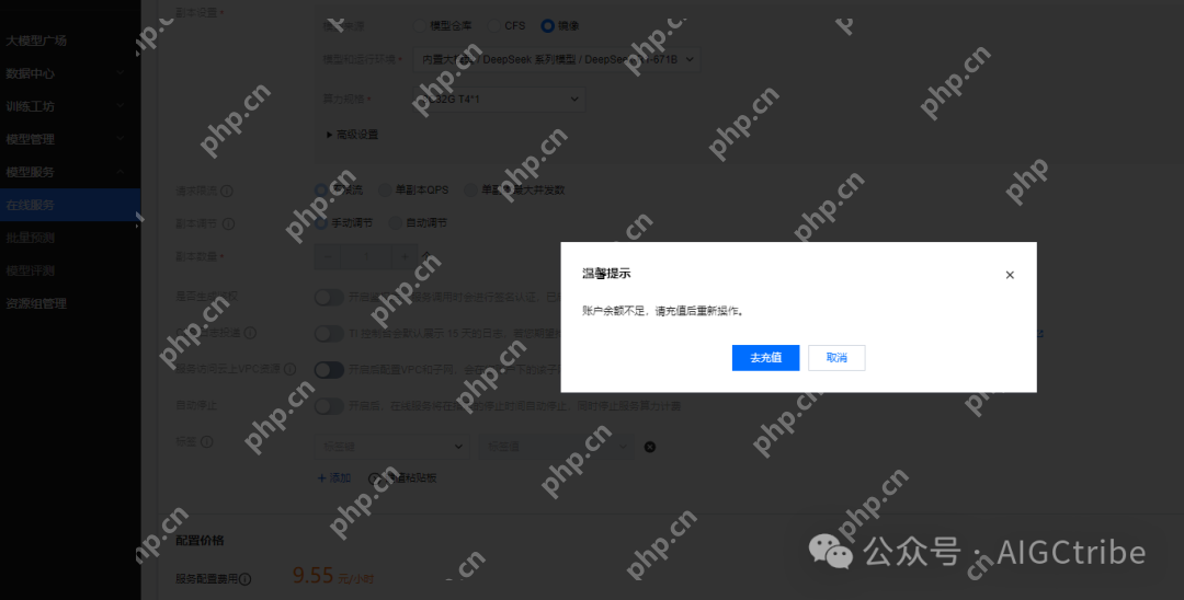 DeepSeek-R1大模型一键部署在腾讯云 TI 平台，告别卡顿