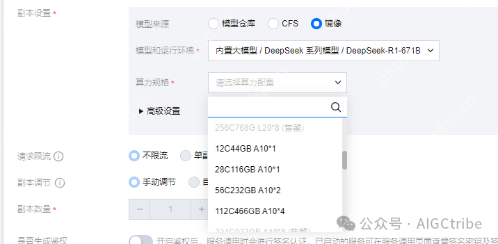 DeepSeek-R1大模型一键部署在腾讯云 TI 平台，告别卡顿