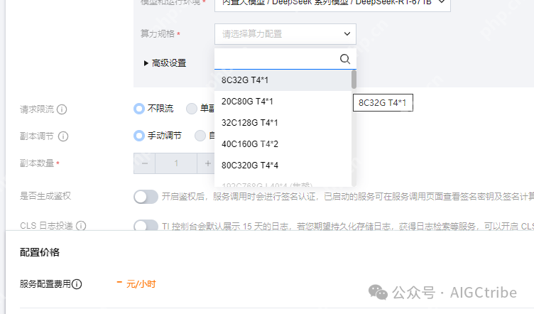 DeepSeek-R1大模型一键部署在腾讯云 TI 平台，告别卡顿