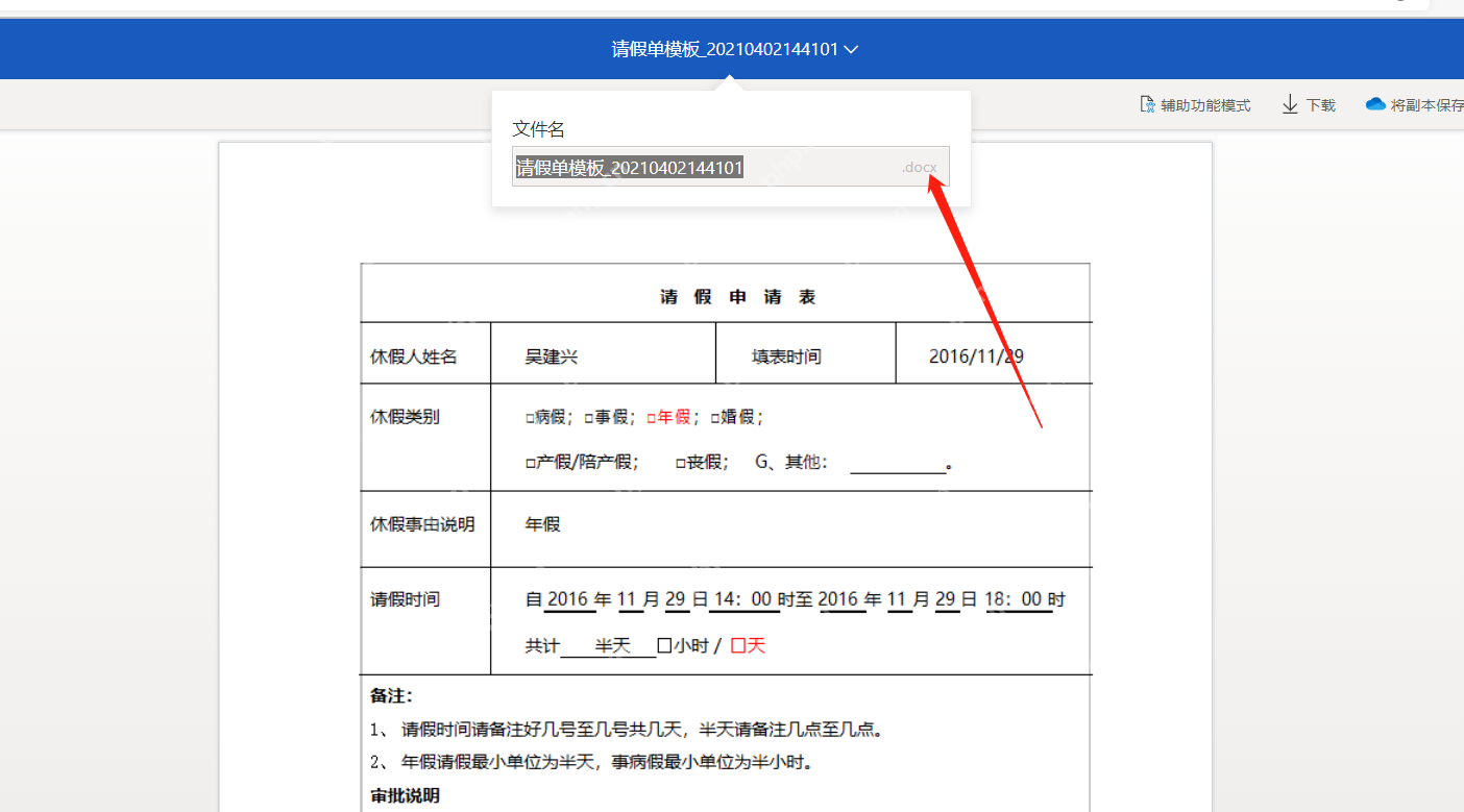 电脑上pdf怎么转换成word文档？你可以试着这样在线转换~