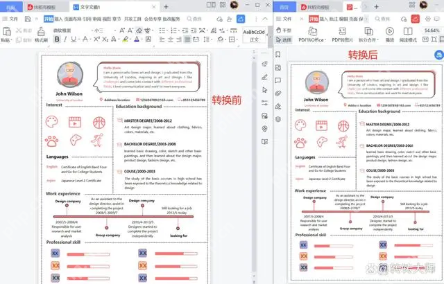 怎么把pdf格式转成word文档？你可以试着这样转换~
