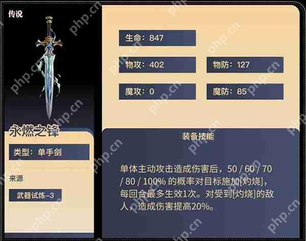 铃兰之剑为这和平的世界武器介绍攻略