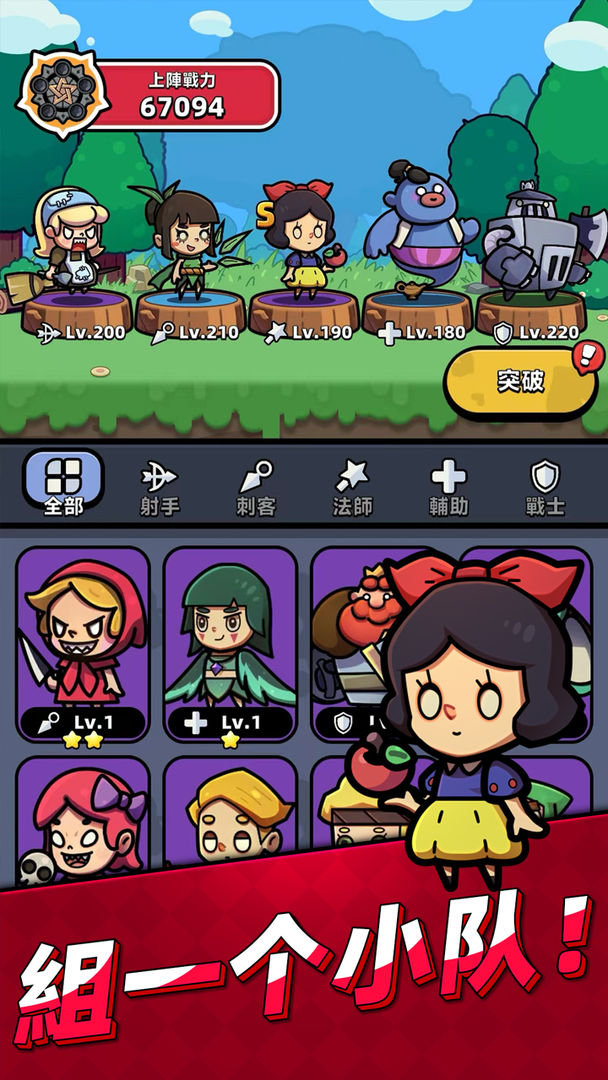 童话冒险团安卓版