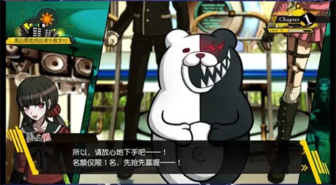 新弹丸论破v3安卓版