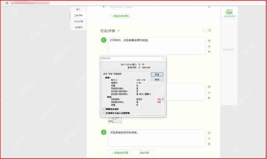 FastStone Capture怎么录屏？FastStone Capture录屏方法