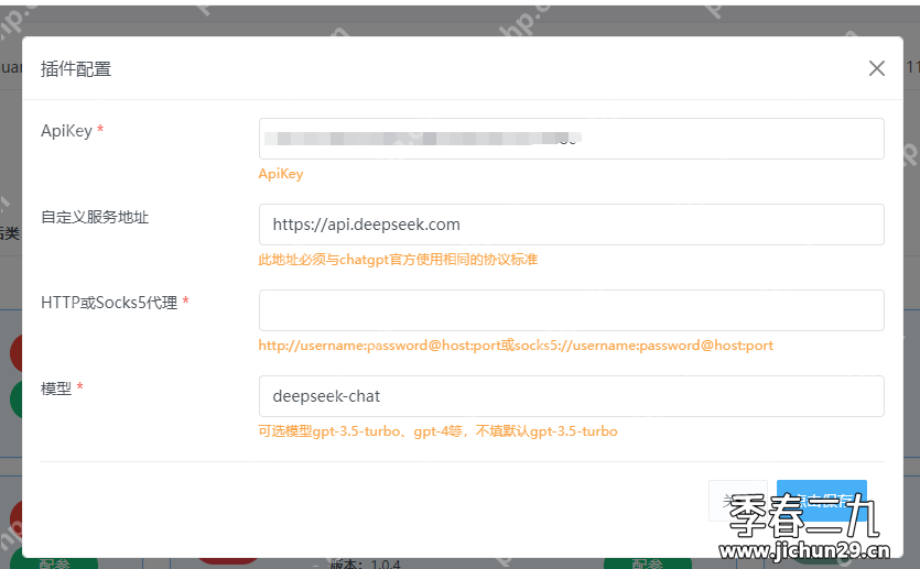 autMan奥特曼机器人-对接deepseek教程