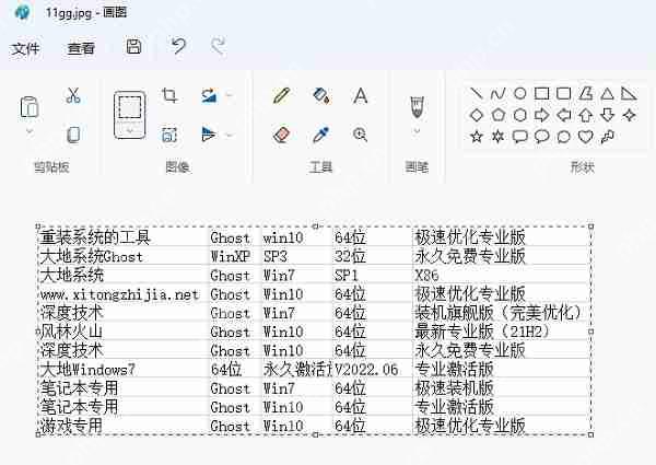 怎么把Excel保存为图片？方法介绍