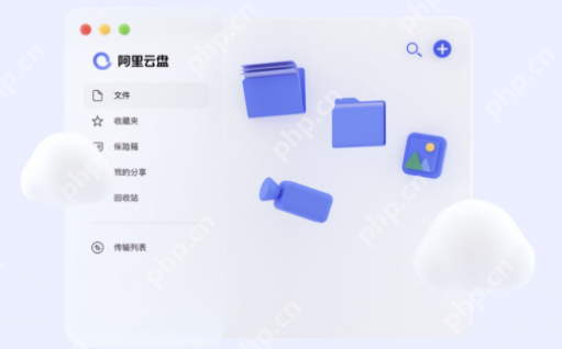 阿里云盘网页版登录入口是多少 阿里云盘网页版登录地址分享