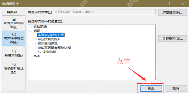 wps目录的超链接怎么弄？wps点击目录就跳到内容的方法教程