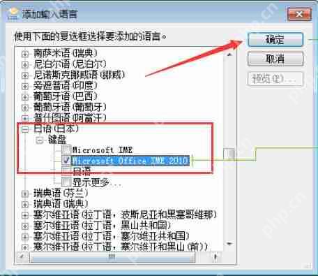 微软日语输入法怎么用？微软日语输入法教程