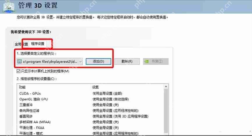 雷电模拟器卡顿的原因汇总(已解决)