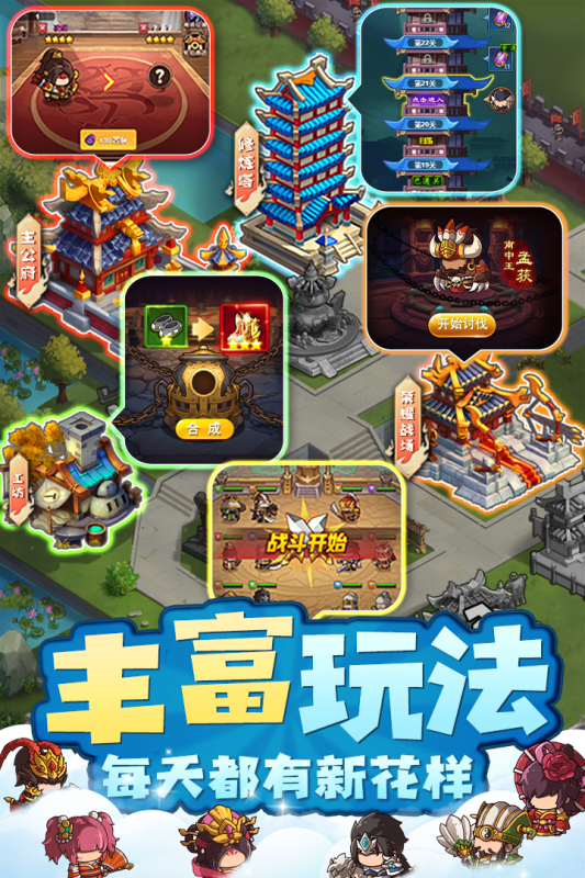 一点三国最新版