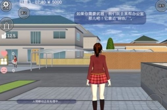 樱花校园联机版