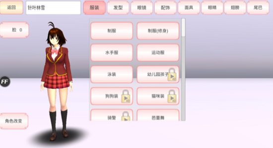 樱花校园联机版