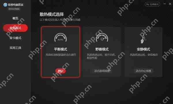 联想电脑管家怎么开启游戏模式？联想电脑管家开启游戏模式的方法