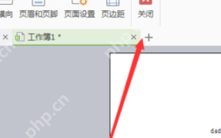 excel打印有虚线怎么办？