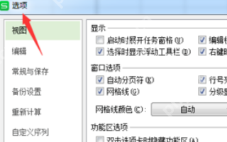 excel打印有虚线怎么办？