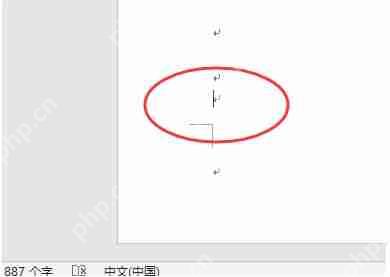 word文档后面多一页空白页怎么删除？