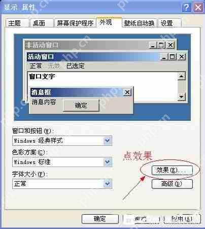 XP系统微软雅黑字体怎么安装？