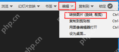 honeyview怎么转换图片格式？