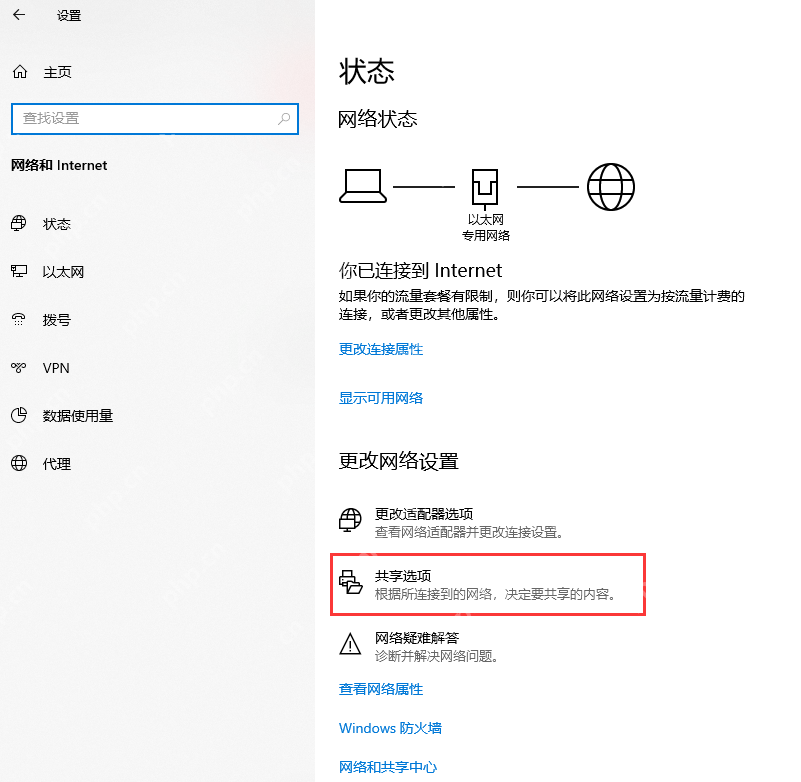 如何设置局域网