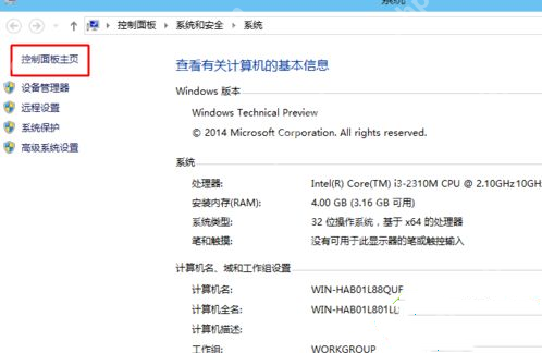 Win10自带的软件怎么卸载？Win10自带软件的卸载方法