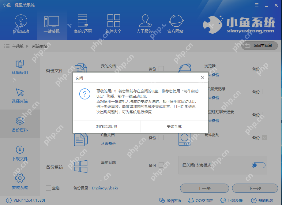 解答电脑重装系统教程