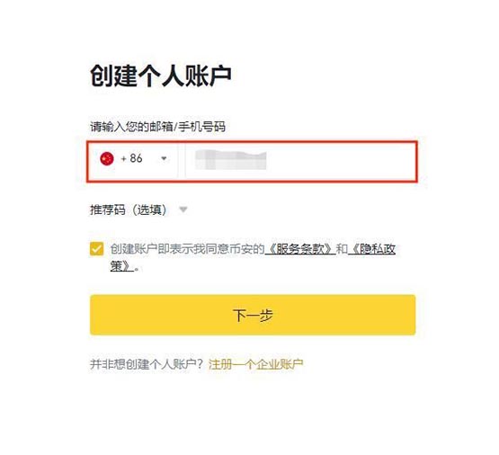 手机号验证
