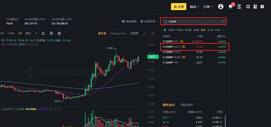 选择交易对