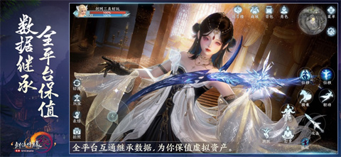 剑网3无界云游戏手机版