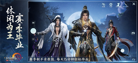 剑网3无界云游戏手机版