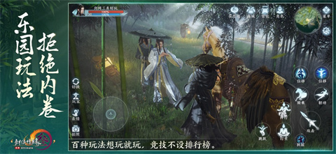 剑网3无界云游戏手机版
