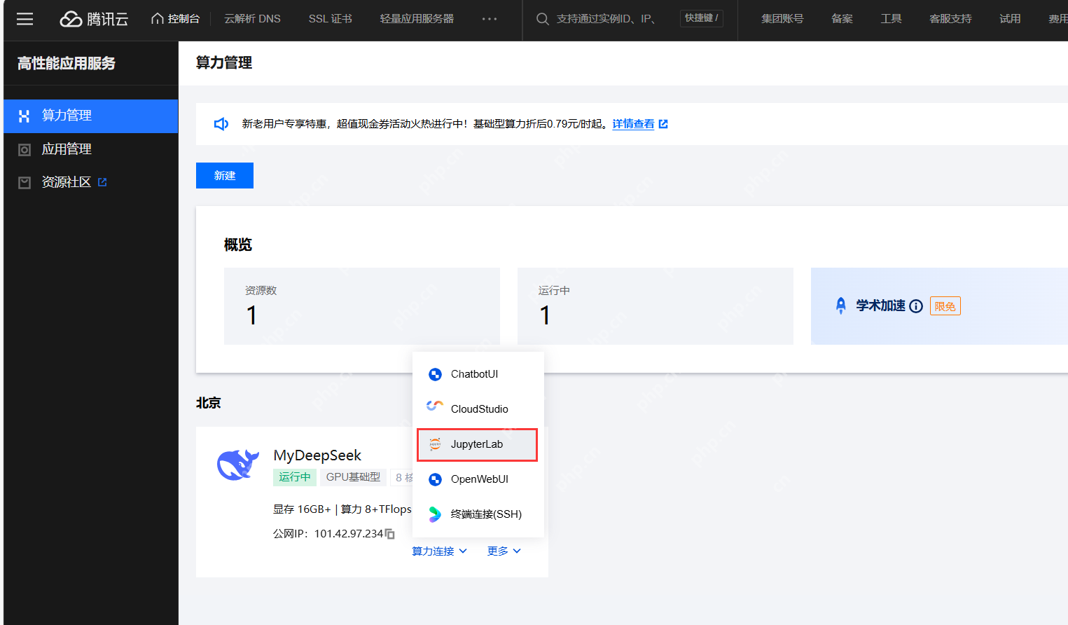 基于腾讯云高性能HAI-CPU实现企业财报分析