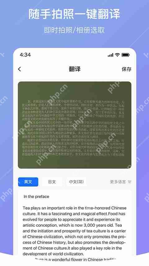 出国翻译手机app排行榜前十名