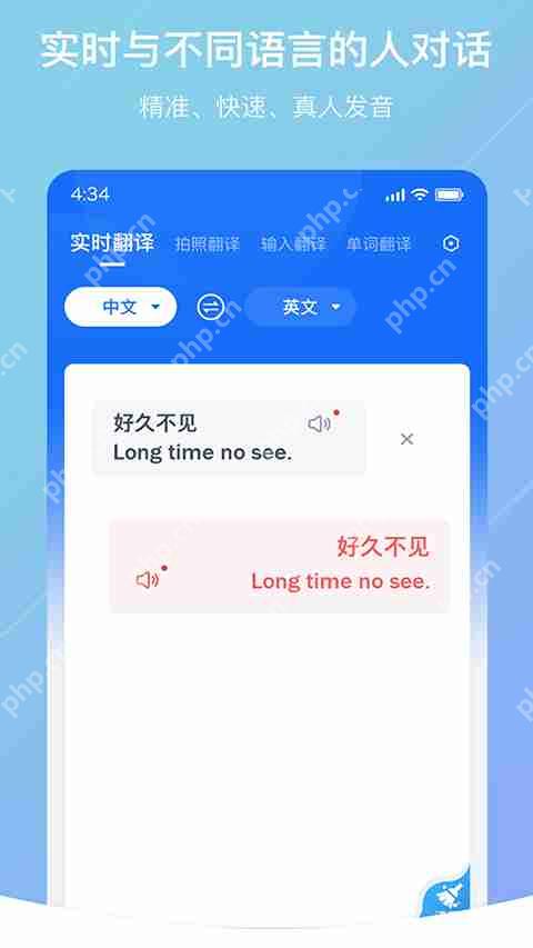 出国翻译手机app排行榜前十名
