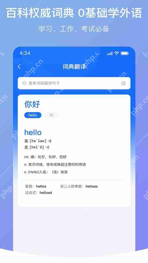 出国翻译手机app排行榜前十名
