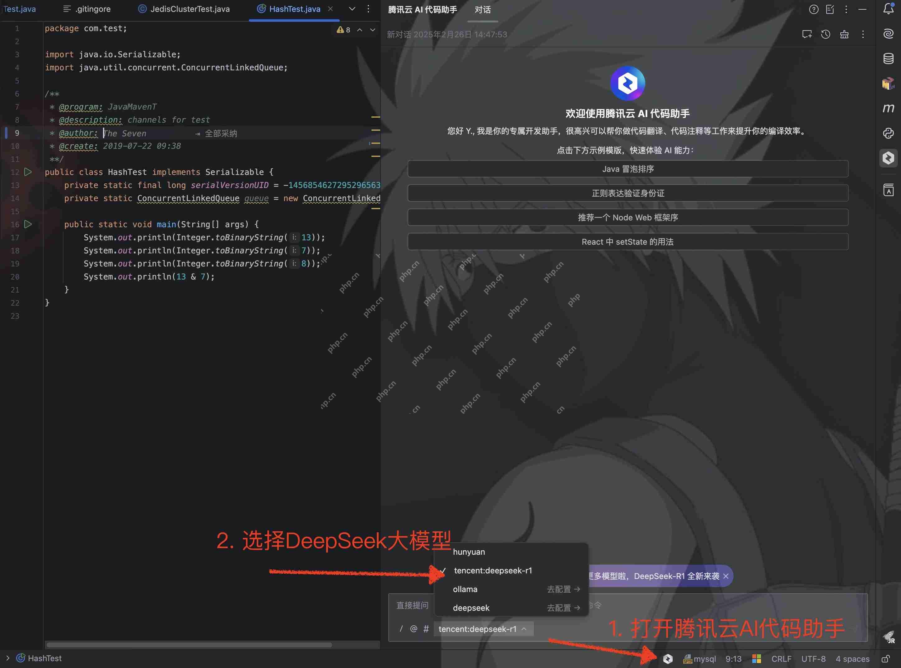 腾讯云AI代码助手 | 满血DeepSeek实现一个Excel转Word工具