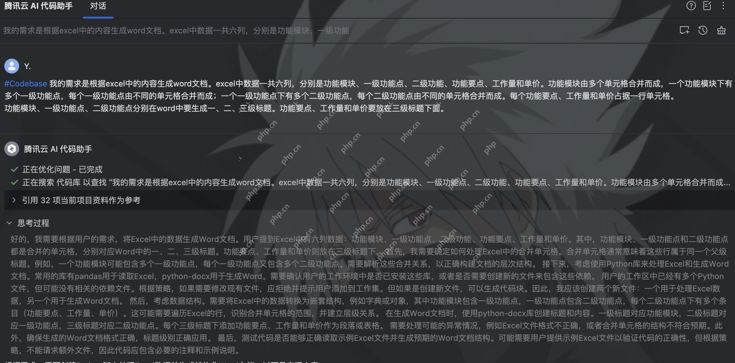 腾讯云AI代码助手 | 满血DeepSeek实现一个Excel转Word工具