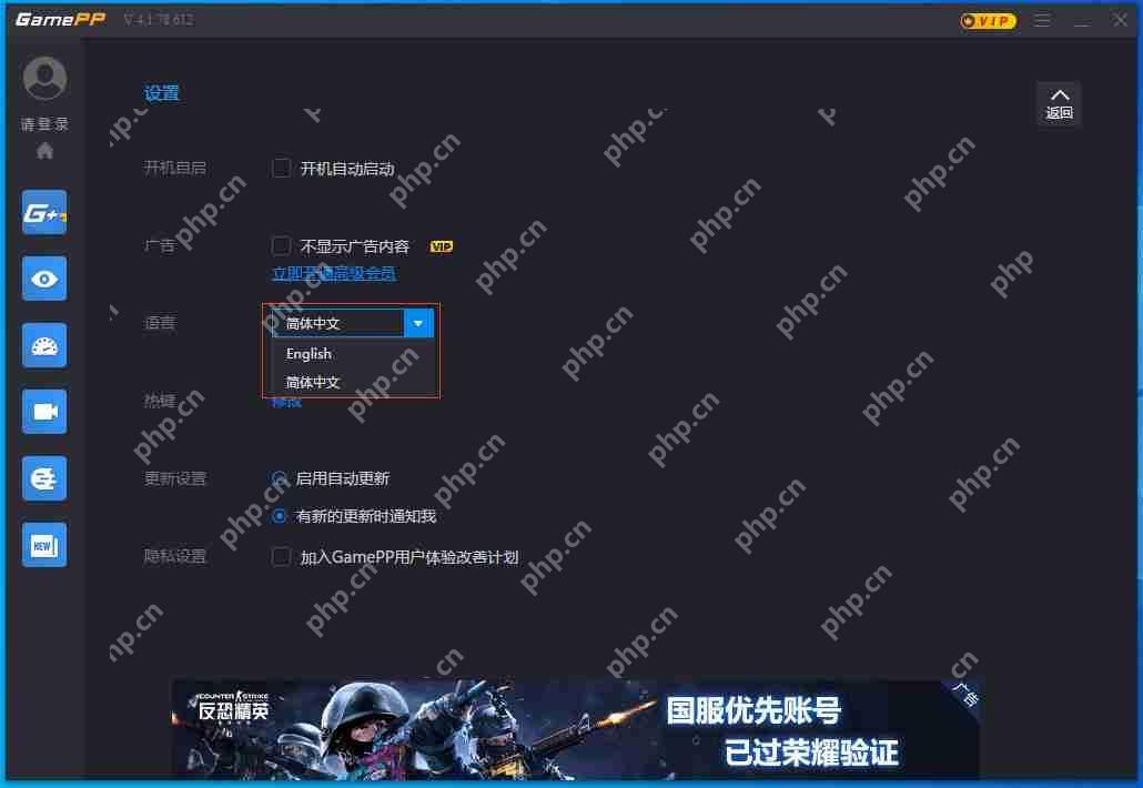 游戏加加怎么改中文？