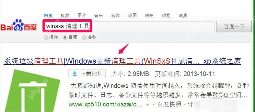 怎么清理Winsxs文件夹？清理Winsxs文件夹具体步骤