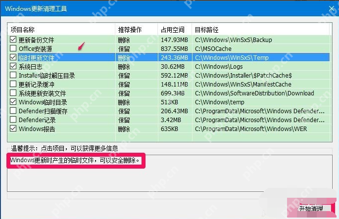 怎么清理Winsxs文件夹？清理Winsxs文件夹具体步骤
