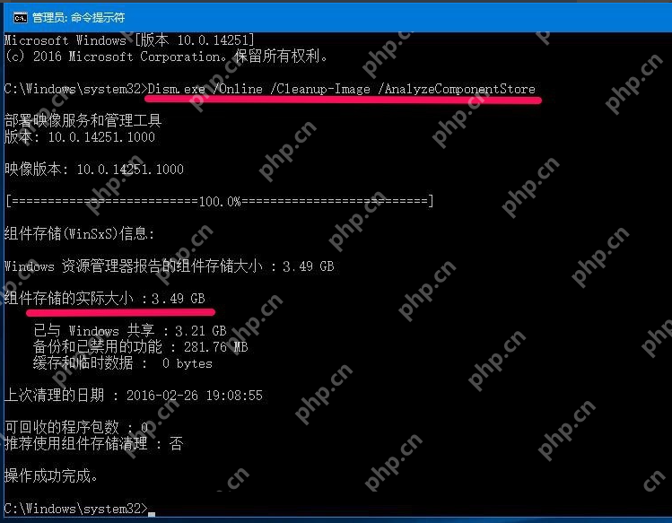 怎么清理Winsxs文件夹？清理Winsxs文件夹具体步骤