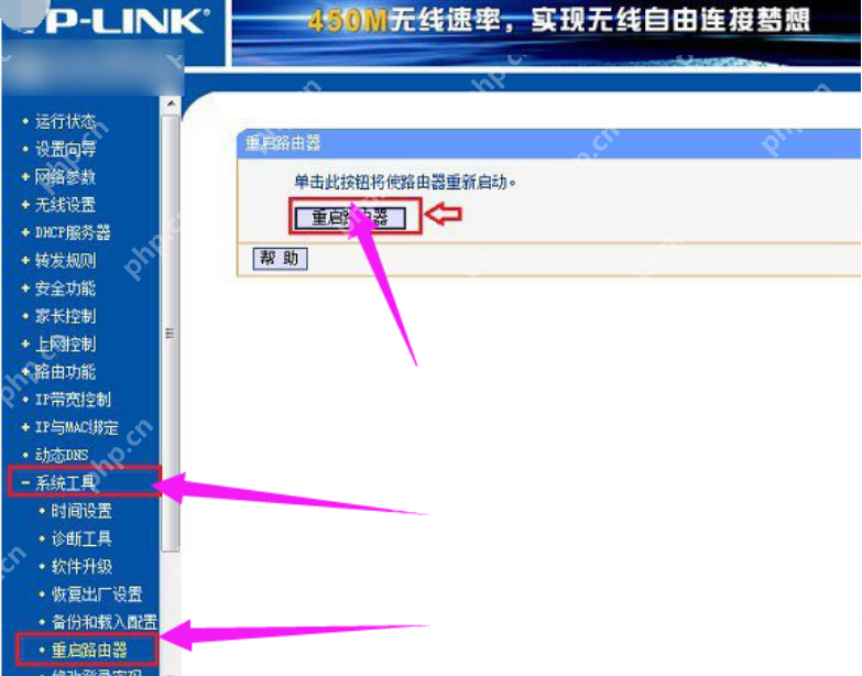 主编教您如何重启路由器