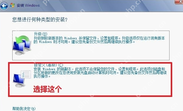 教你光盘如何装系统