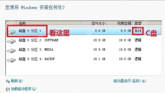 教你光盘如何装系统