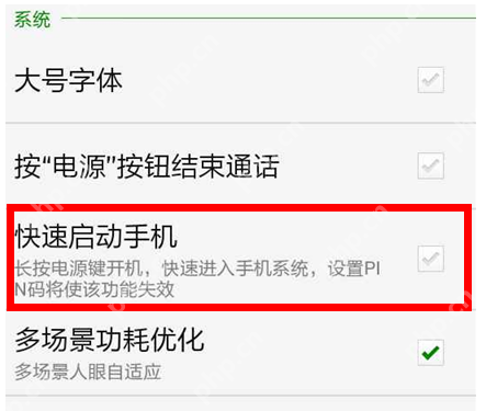 手机开机慢,小编告诉你手机开机慢怎么办