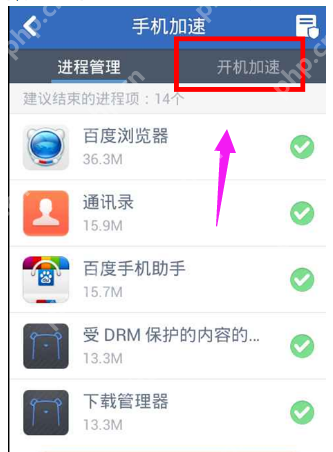 手机开机慢,小编告诉你手机开机慢怎么办